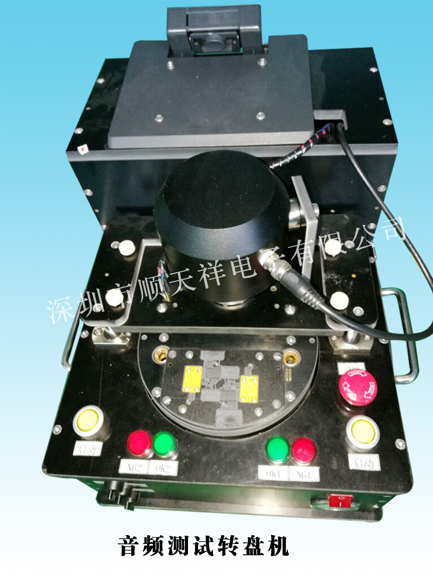 音頻測試轉盤機